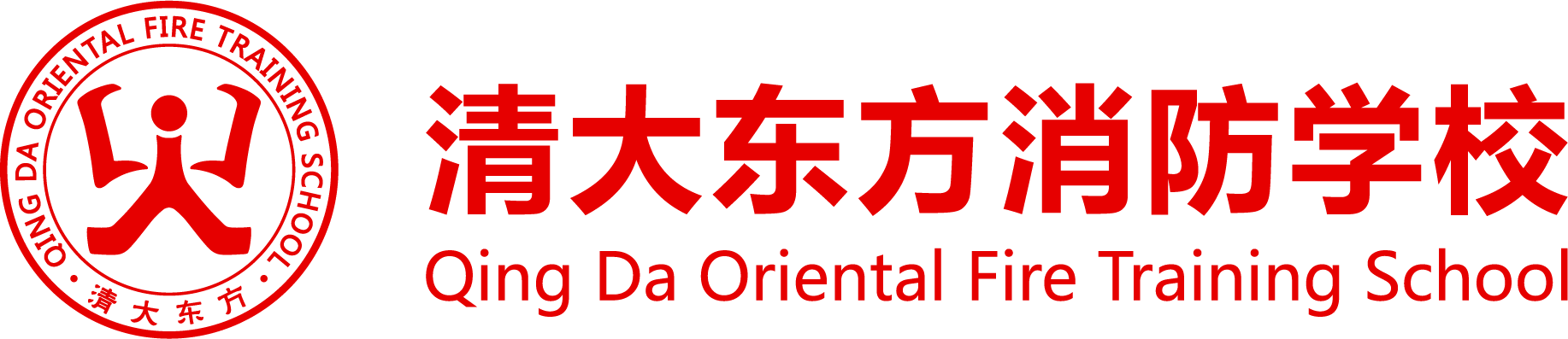 行业动态_清大东方_消防培训_消防设施操作员培训_社会消防安全教育培训_注册消防工程师培训_消防员培训
